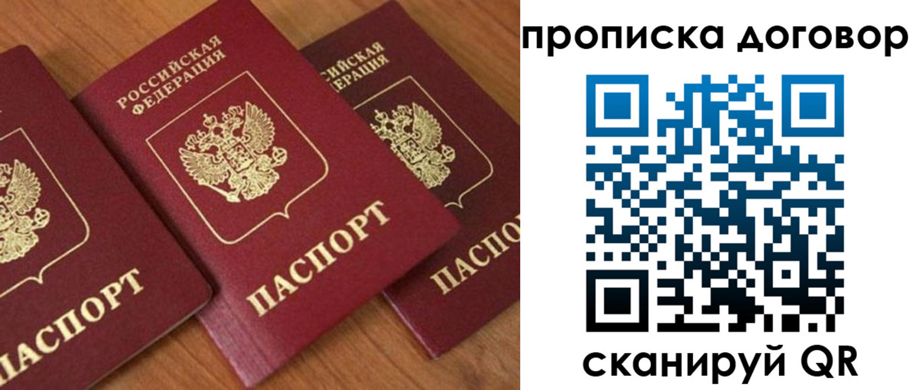 временная регистрация для школы в Сысерти