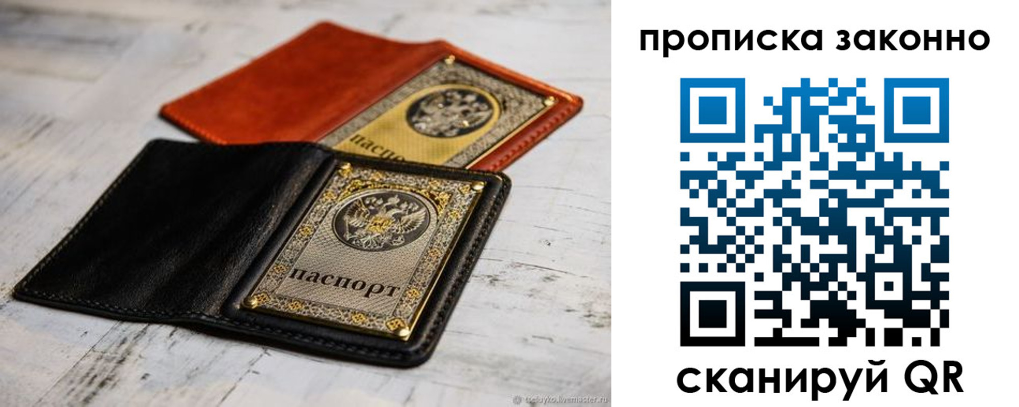 прописка регистрация в Сысерти