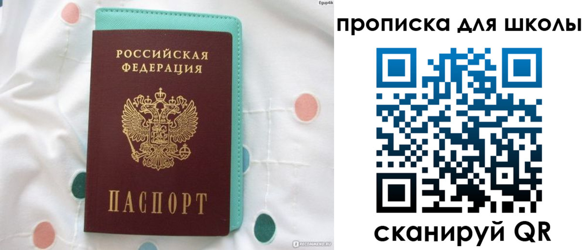временная регистрация для всех в Сысерти