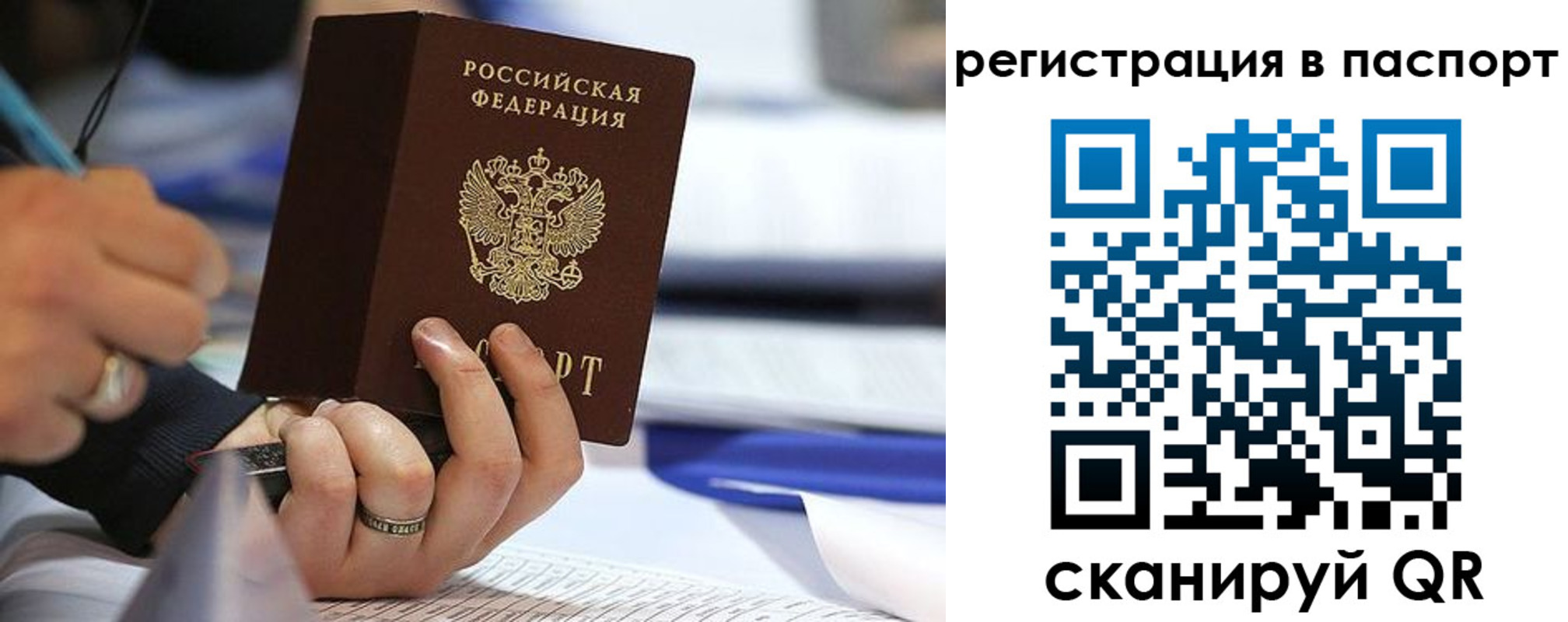 временная регистрация поиск в Сысерти