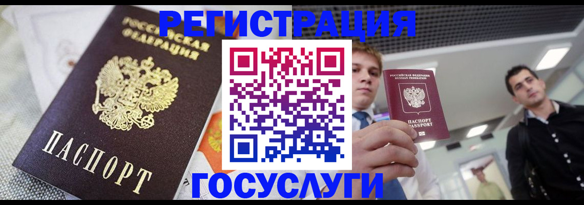 купить прописку в Сысерти