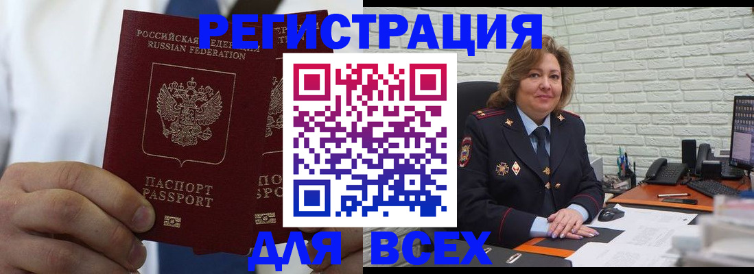 прописка законно в Сысерти