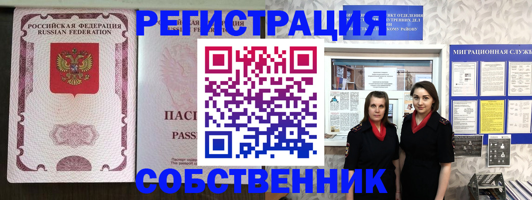 временная регистрация адрес в Сысерти