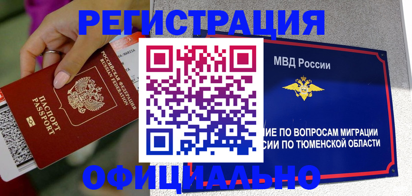 прописка от собственника в Сысерти