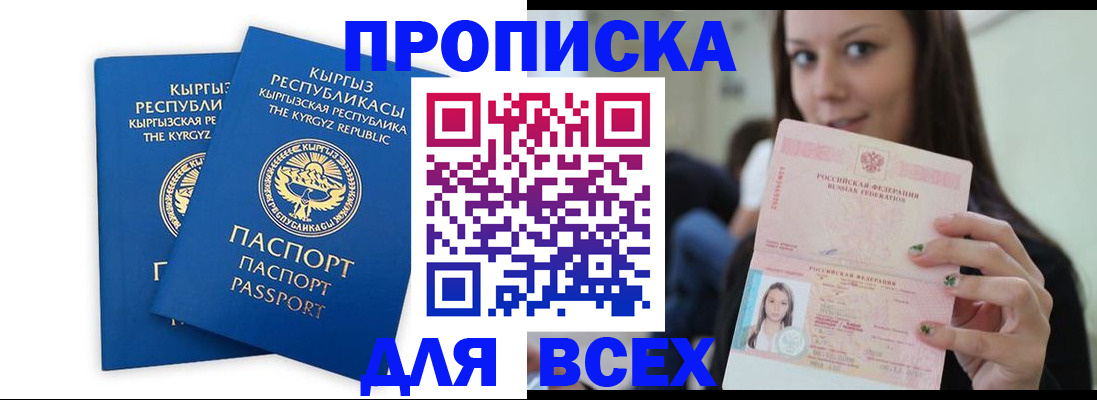 временная регистрация для всех в Сысерти