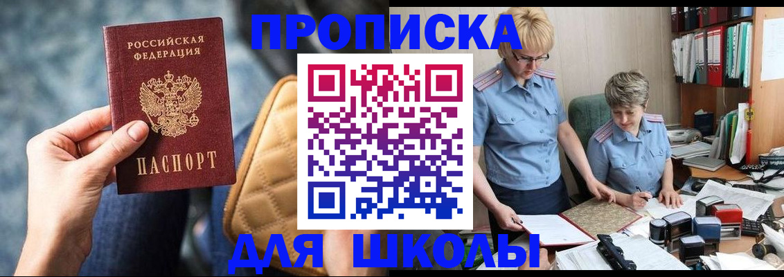 временная регистрация для всех в Сысерти
