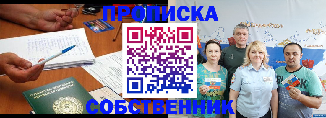 прописка для школы в Сысерти