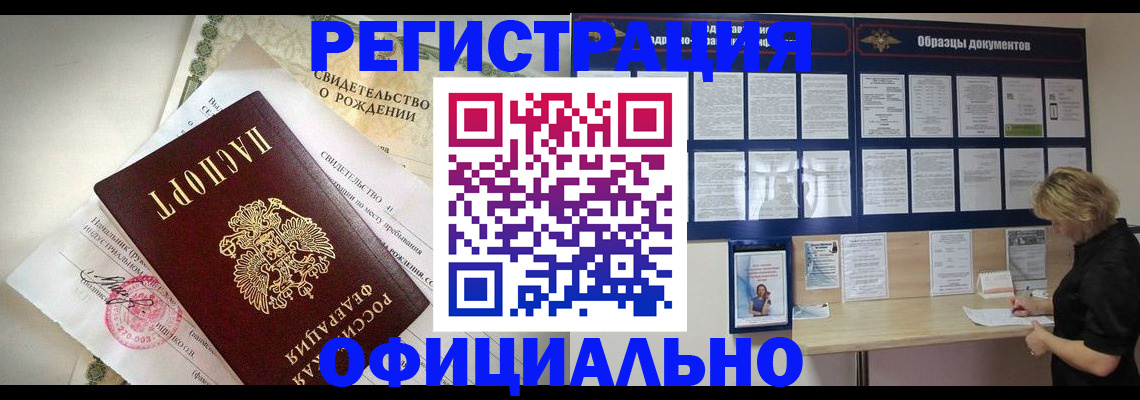 прописка гарантия в Сысерти